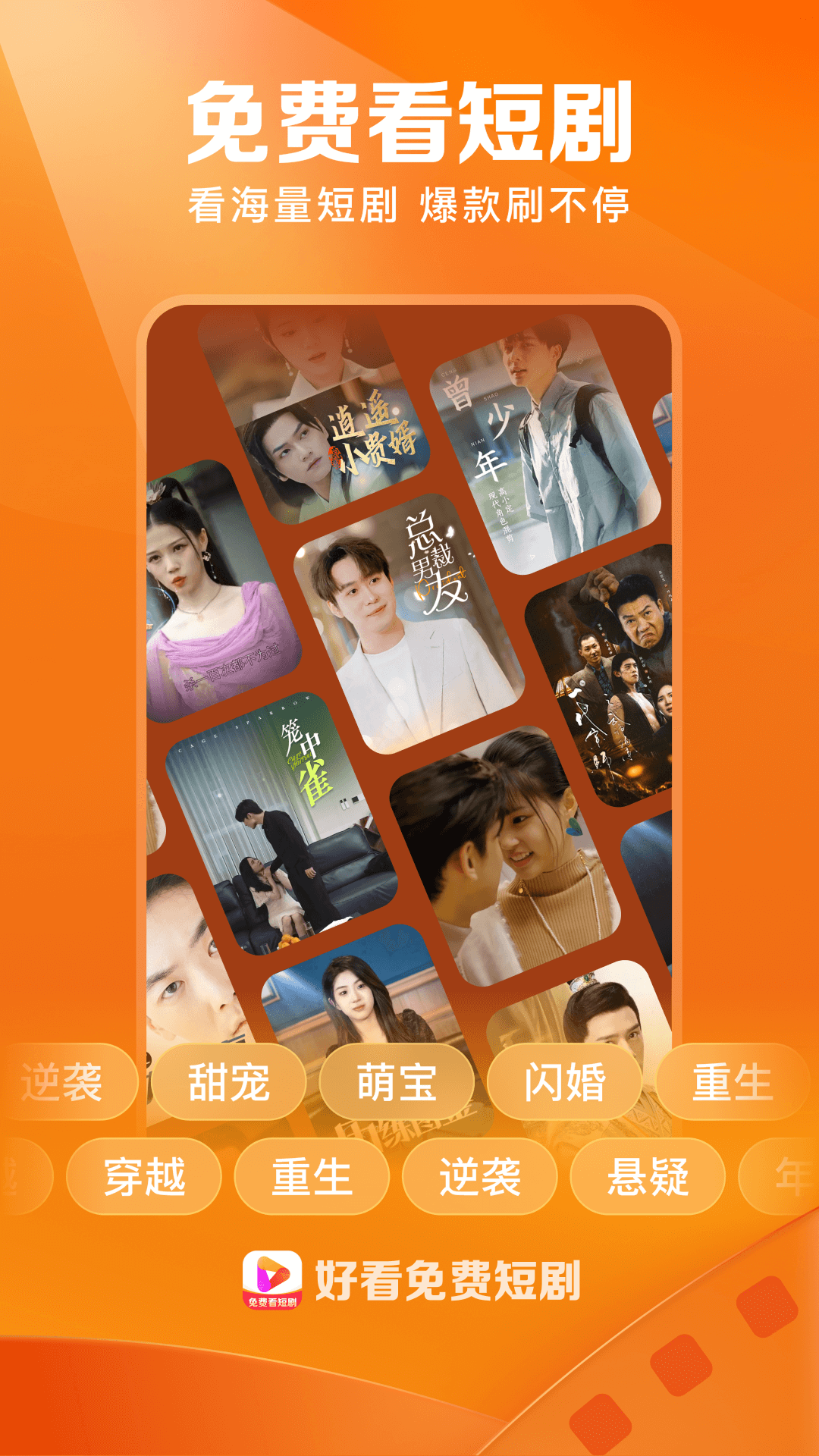 好看免费短剧app v7.93.0.18