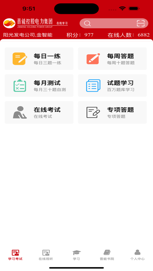 培训教育管理APP v1.0.78