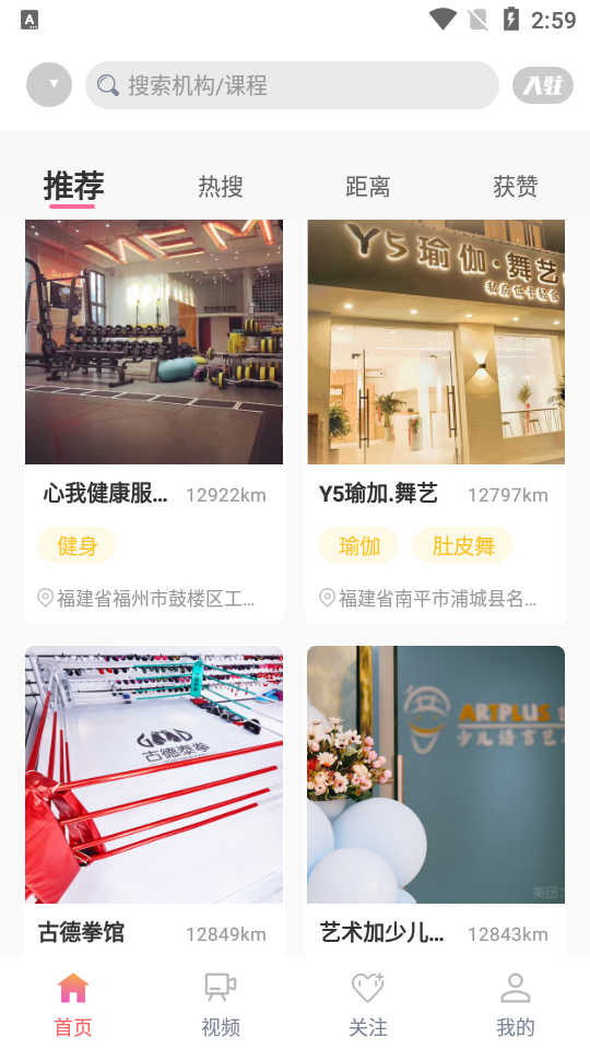 艺技培app安卓版 v1.0