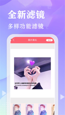 甜心相机软件下载手机版 v1.2