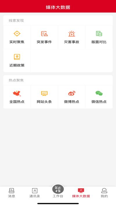 智慧媒体云app最新版 v1.0.1.9