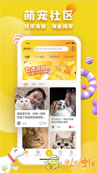 宠胖胖app v4.3.6