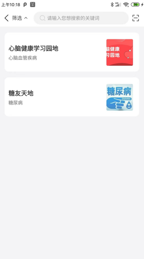 家家安app v1.0.0