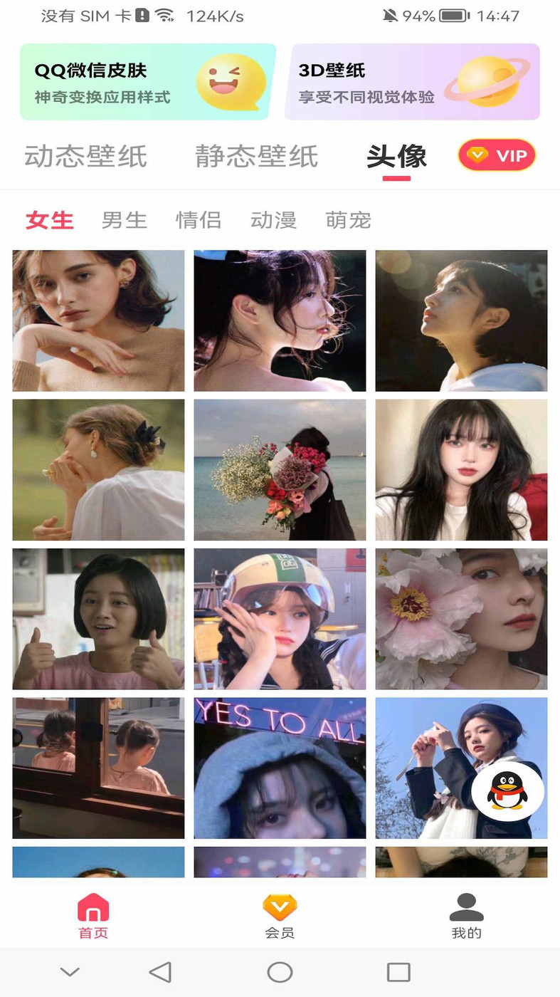 精品桌面壁纸免费下载软件安装手机版 v1.0.0