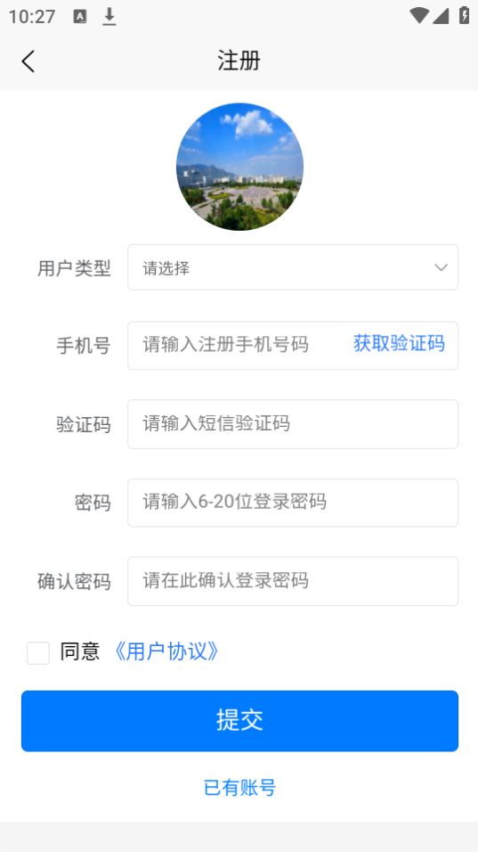 岱岳区物业收支公示APP最新版 v1.0.0