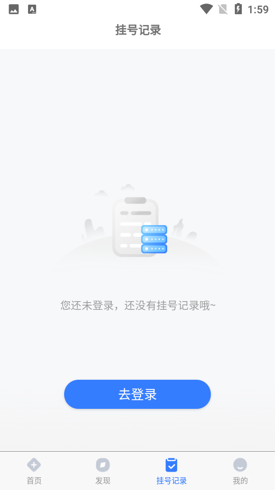 北京口腔科医院挂号网 v2.0.1