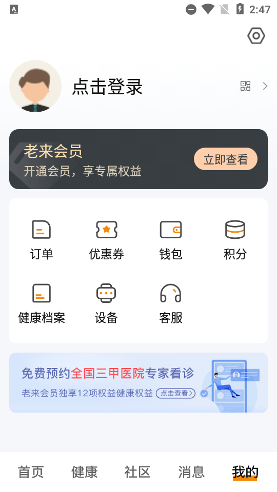 老来网人脸识别社保认证2026 v9.3.5