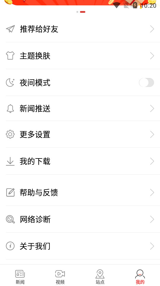 看常州app v1.0.6