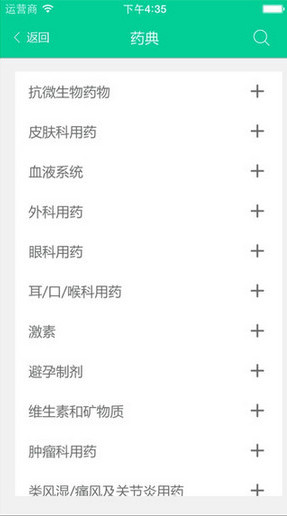 拇指医学院安卓版 v3.1.2