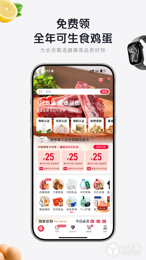 1号会员店 v8.9.11