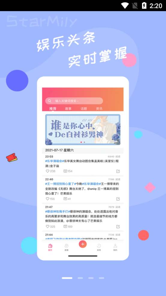 星芒app官方正版 v2.3.1