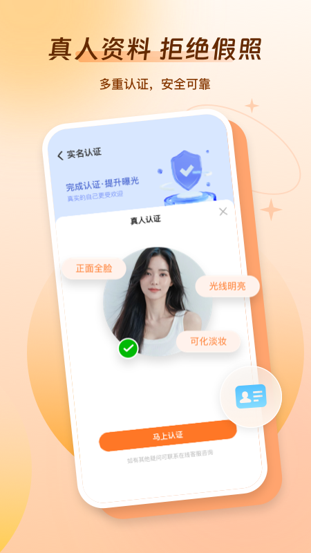 好约下载 v1.9.2