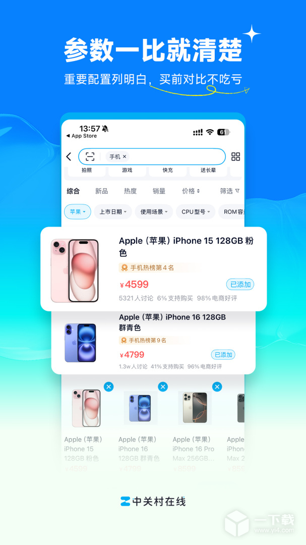 中关村在线 v12.01.01