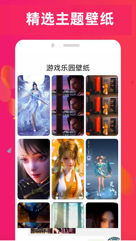 4890乐园锁屏壁纸app下载 v0.0.15