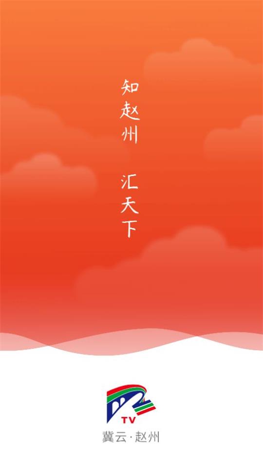 翼云赵州app免费版 v1.9.7