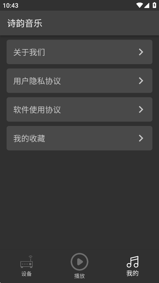 诗韵音乐app v1.3.1