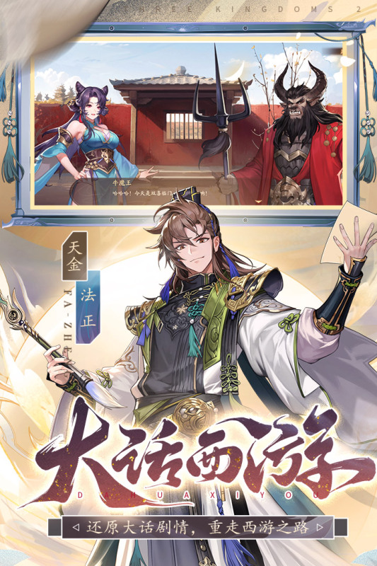 少年三国志2官方版 v1.52.47