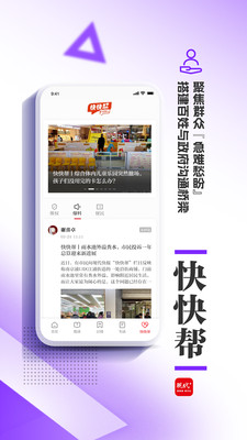 现代Plusapp v3.3.4