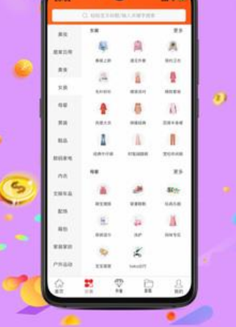 去淘app v0.3.0