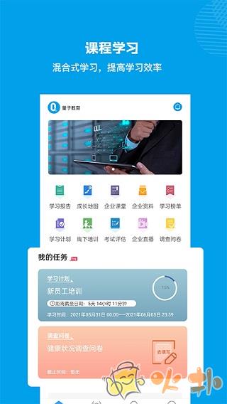 量见云课堂 v4.8.5
