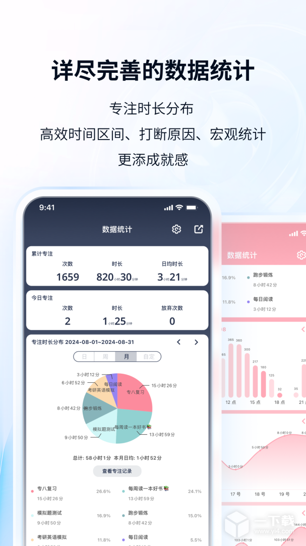 番茄ToDo v10.2.9.236