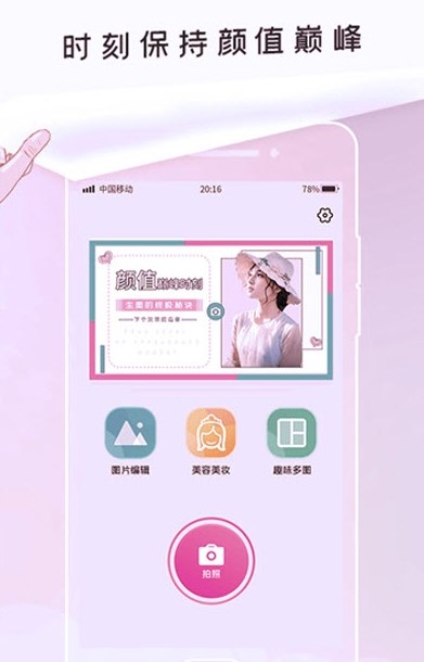 p照修图软件下载手机版 v1.0.2
