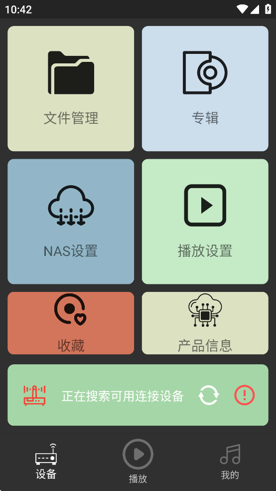 诗韵音乐app v1.3.1