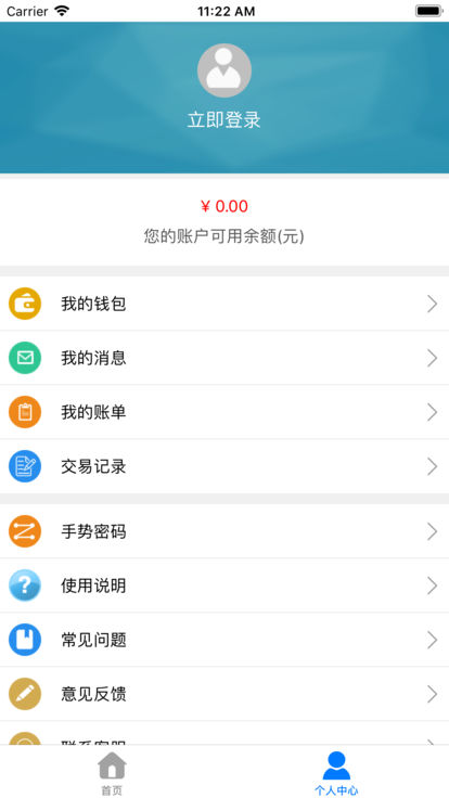 三门峡行app v3.0.1