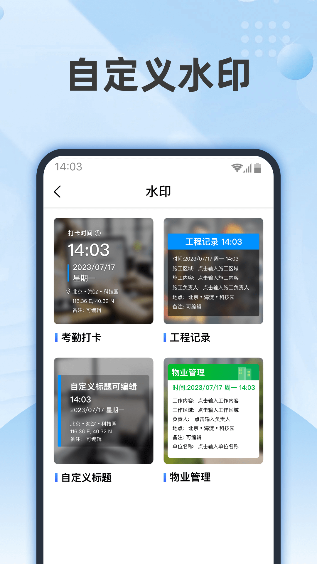 时记水印相机app官方下载 v1.0.0