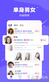 对聊交友app最新版 v5.9.90
