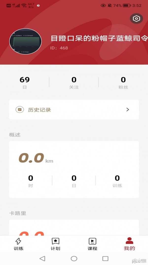 京造健身 v1.0.0