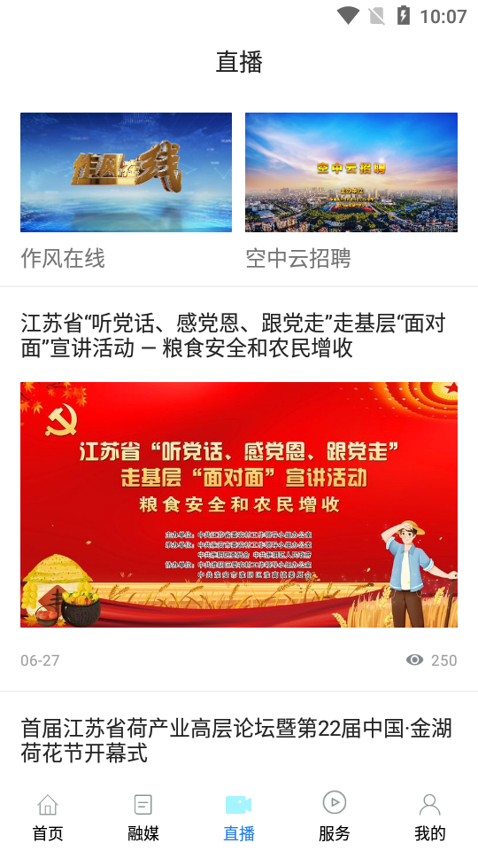 水晶之都app官方版 v2.1