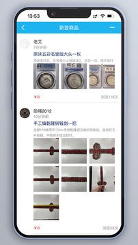 钱币天堂 v2.2.5