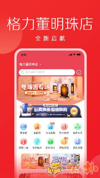 格力董明珠店app v3.6.2