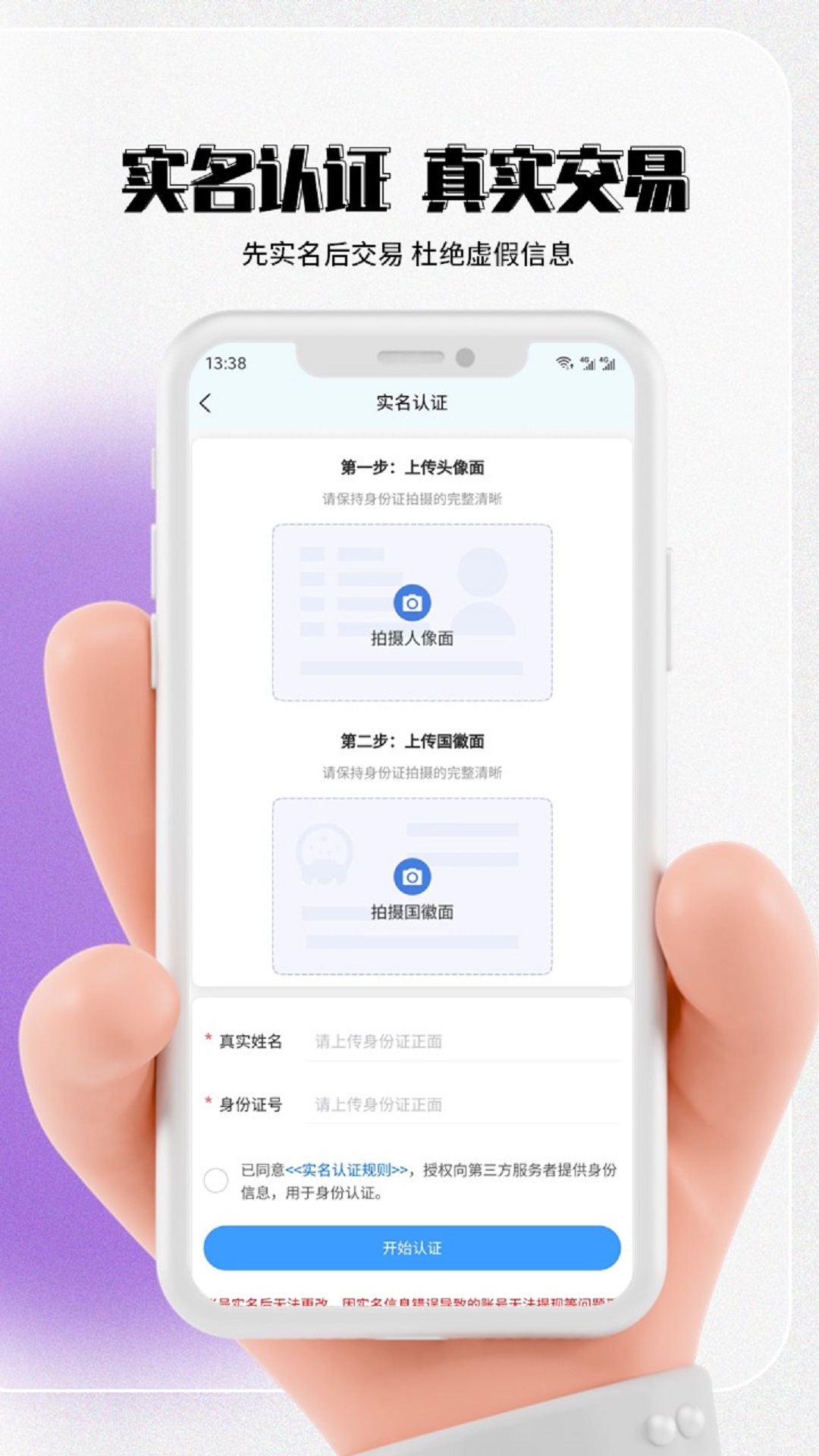 七手游交易平台app官方版下载 v1.2.8