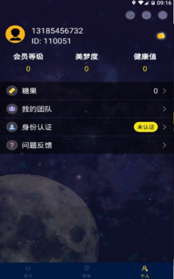 睡多多app赚钱靠谱版 v2.0.4