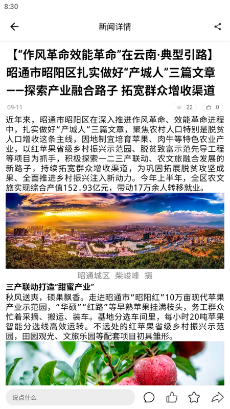 昆明五华融媒app安卓版 v1.3.2