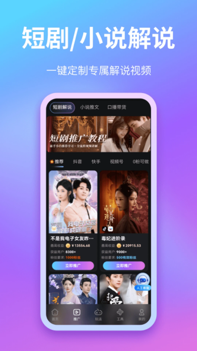 即影大师免费版 v2.7.0