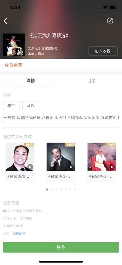 国韵承传官方版 v2.136.172