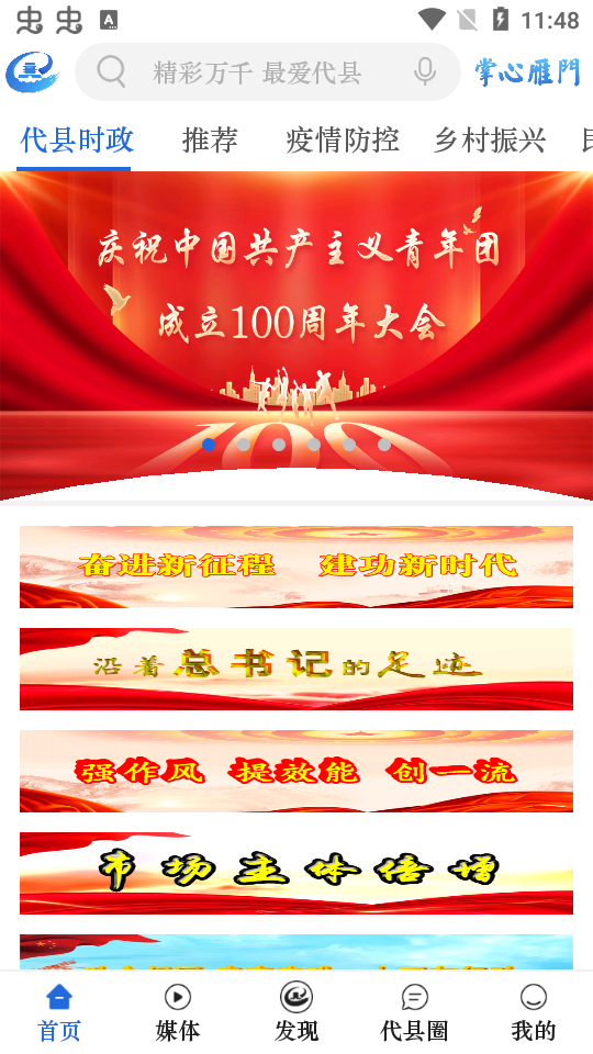 爱代县app官方版 v1.3.7