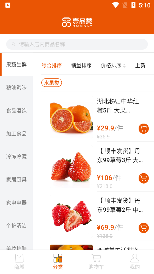 中燃慧生活壹品慧 v6.0.42