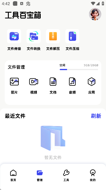 EPIK修图软件 v1.7