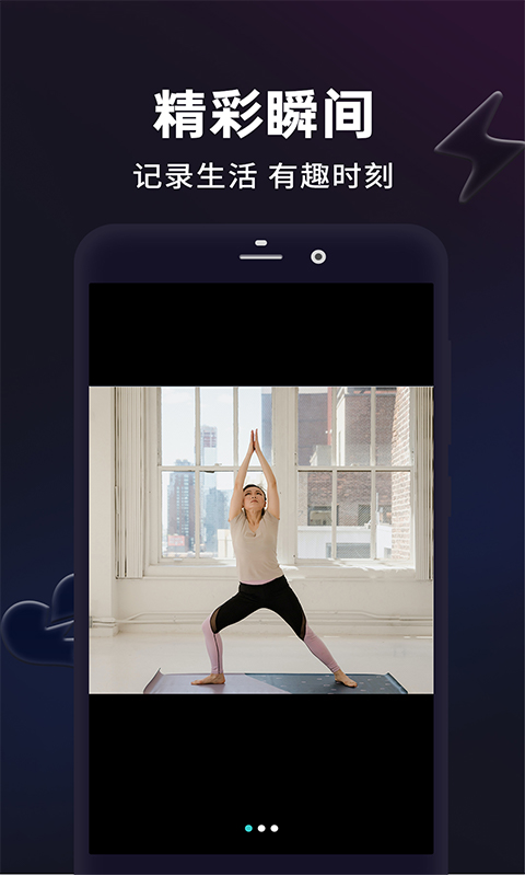 闪月闪拍app v1.4.8
