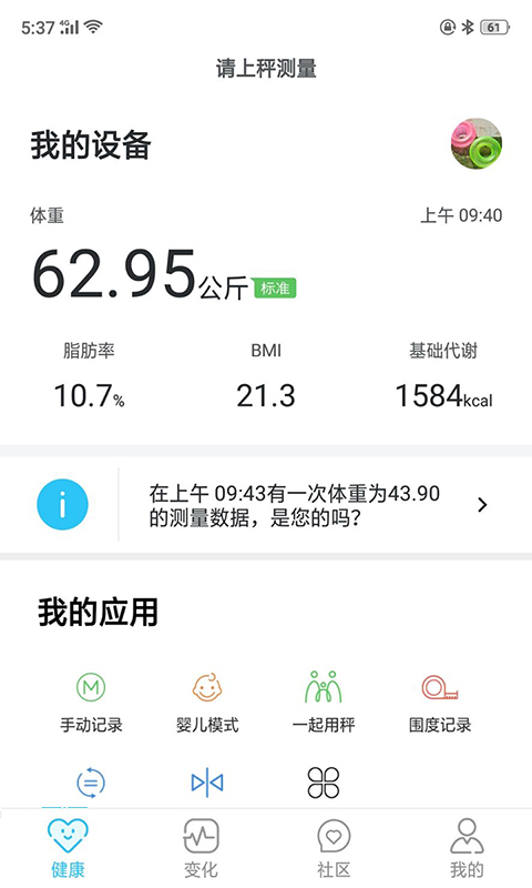 轻牛健康app v1.18.4