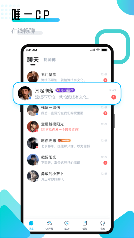 进圈领队版app v2.1.6.2