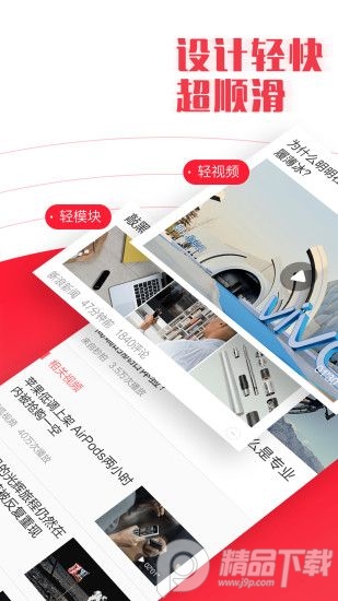 今日早知道app手机版 v3.20