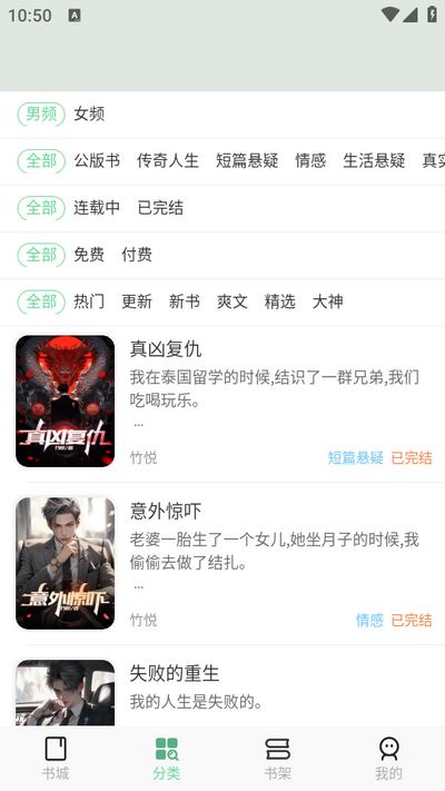 梦幻篇章app v1.0.0