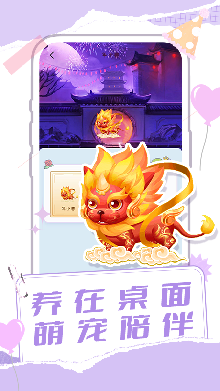 桌面宠物多多官方版下载 v1.0.13