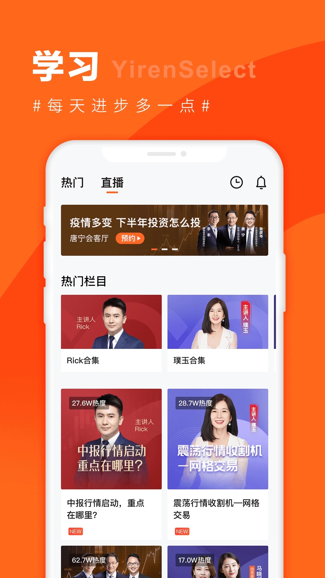 宜人财富app下载安装(宜人优选) v10.9.2