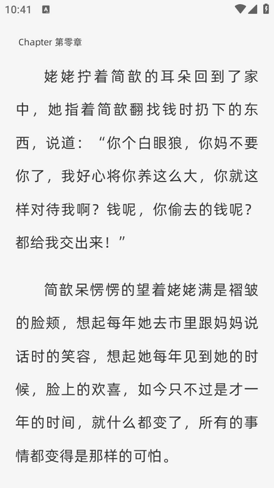 开源小说app最新版 v1.0.0